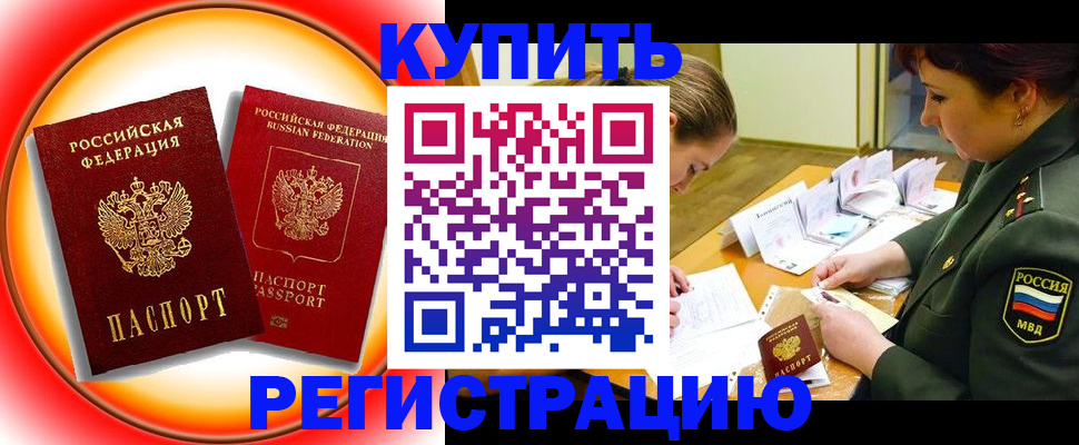 прописка иностранных граждан в Грязях