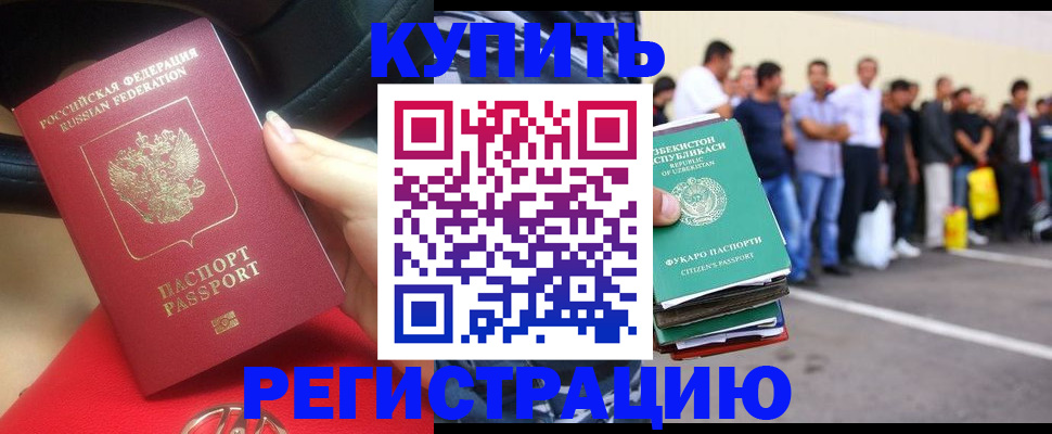где прописаться в Грязях