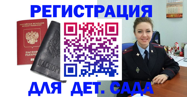 прописка поиск в Грязях