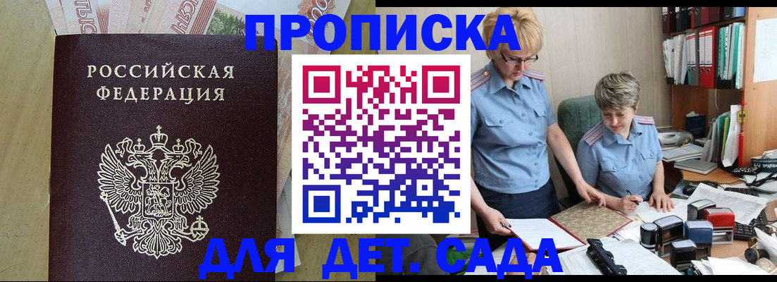 миграционный учет в Грязях