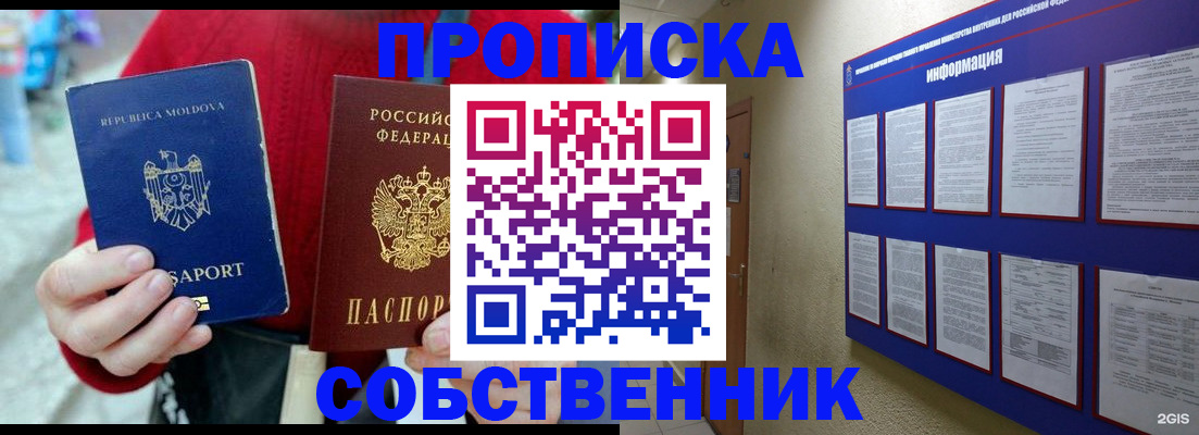 где прописаться в Грязях